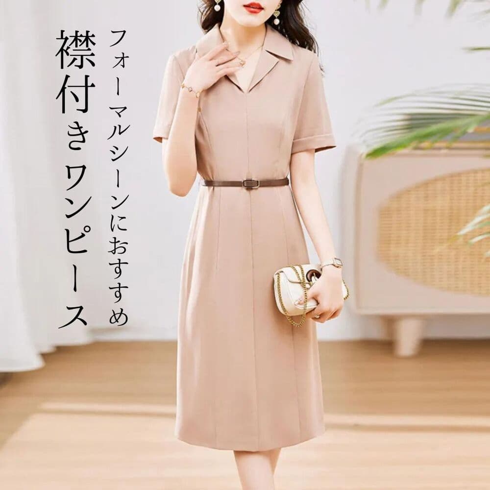 オフィスカジュアル レディース フォーマルシーン ピッタリ 襟付きワンピース