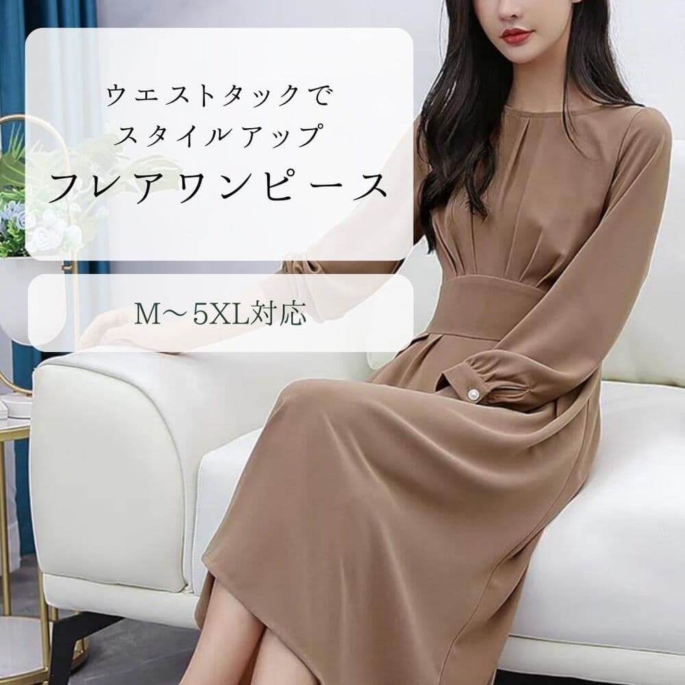 オフィスカジュアル レディース ウエストタックデザイン　フレアライン　ワンピース