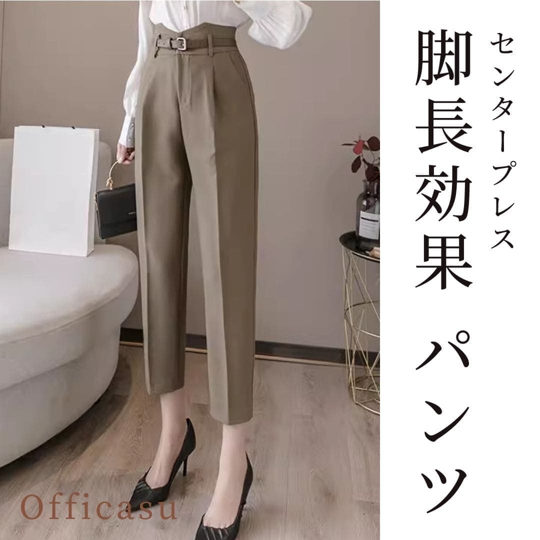 オフィスカジュアル レディース　スリムフィットするハイウエストパンツ　パンツ