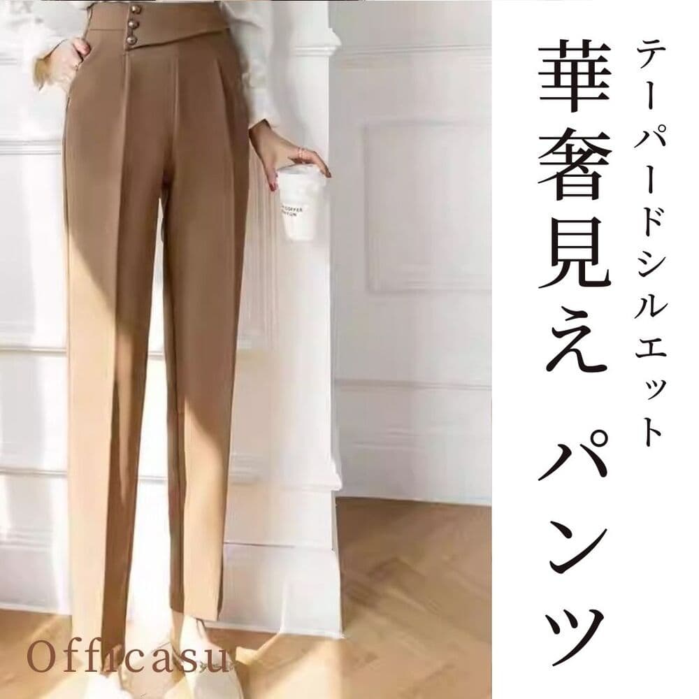 オフィスカジュアル エレガントオフィスパンツ