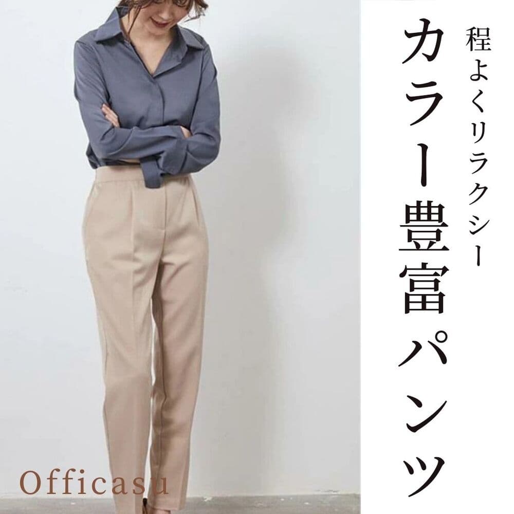 オフィスカジュアル レディース ウルトラストレッチパンツ パンツ