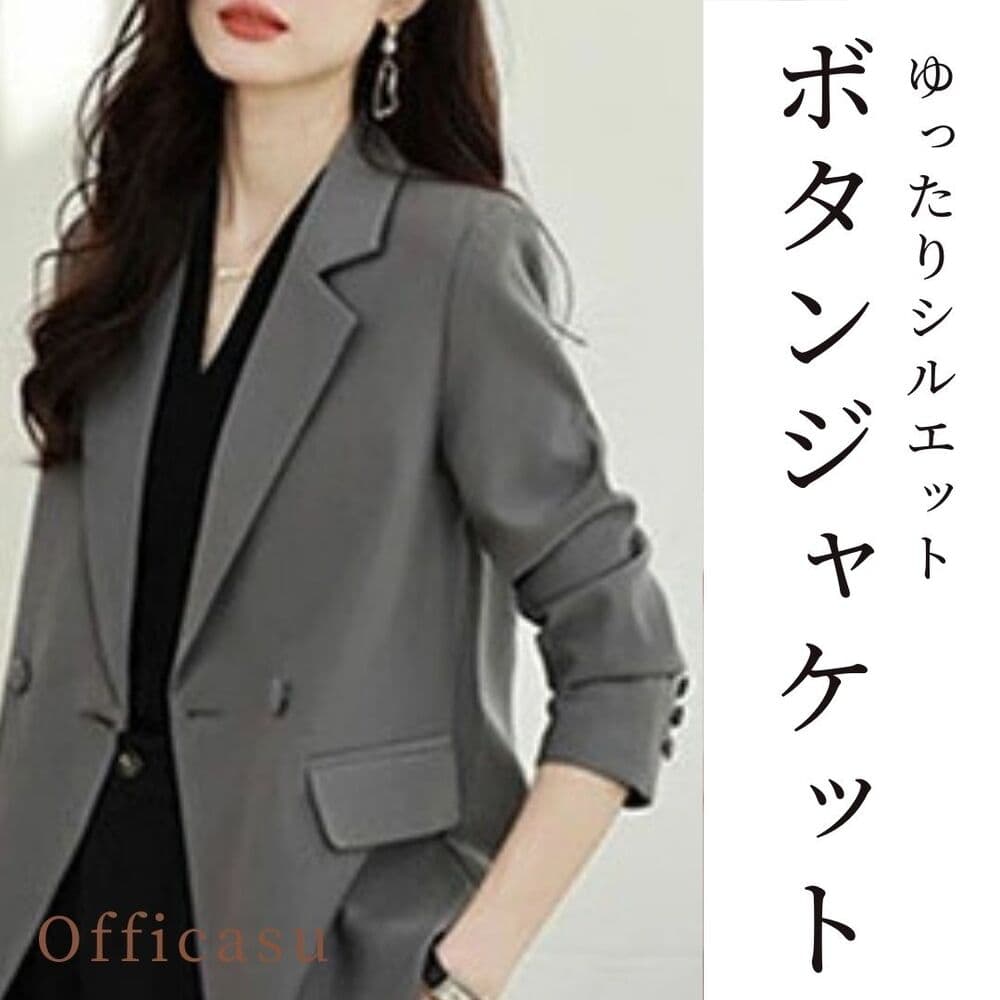 オフィスカジュアル レディース ジャケット ゆったりシルエットジャケット