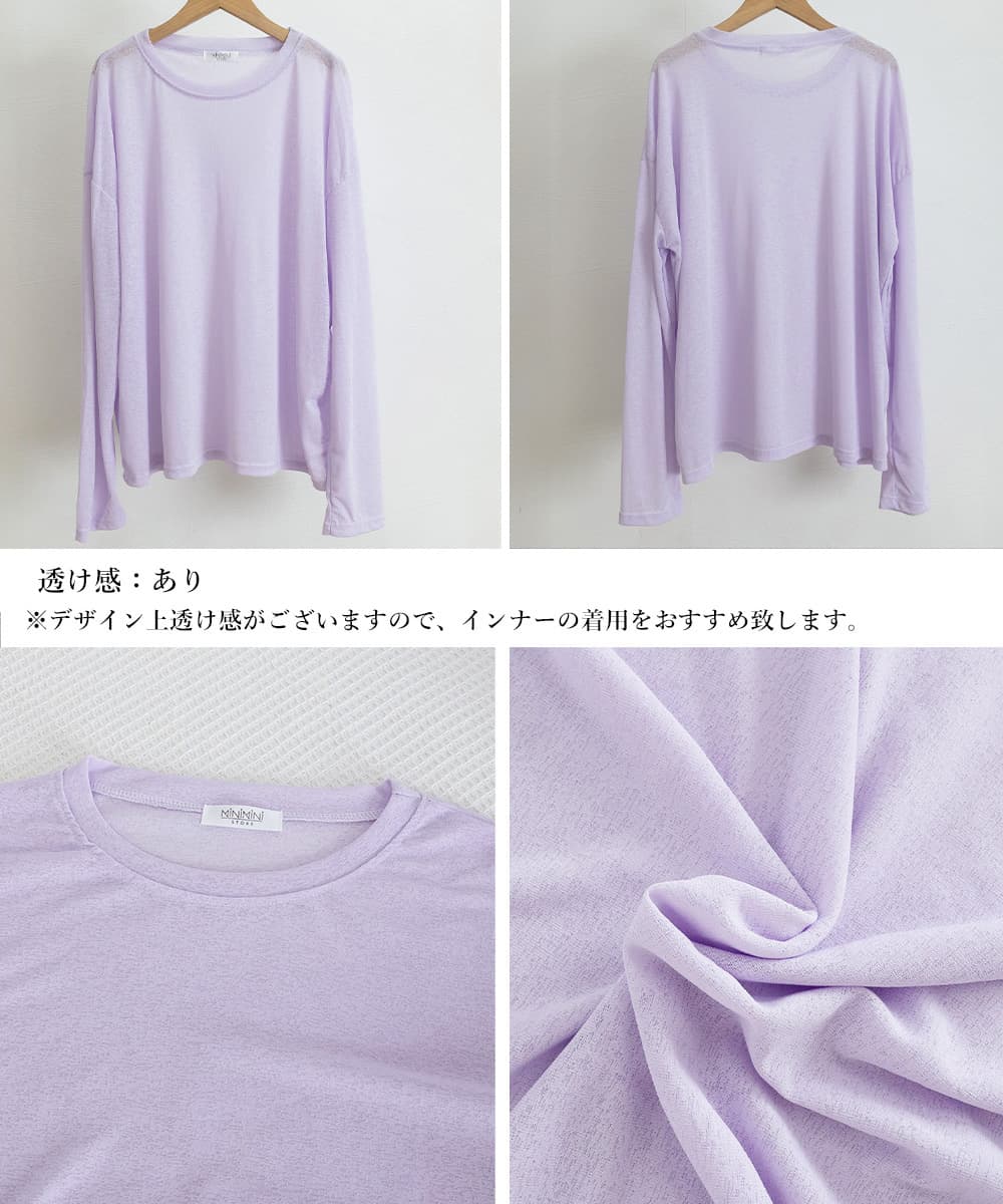 オフィスカジュアル 透け感クルーネック 重ね着トップス